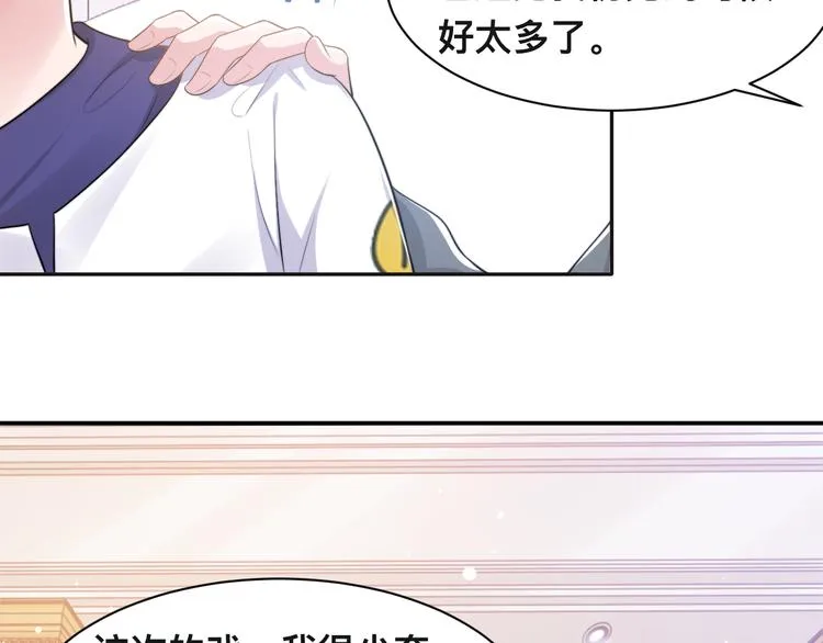 第35话 先进去再说！ 第77页