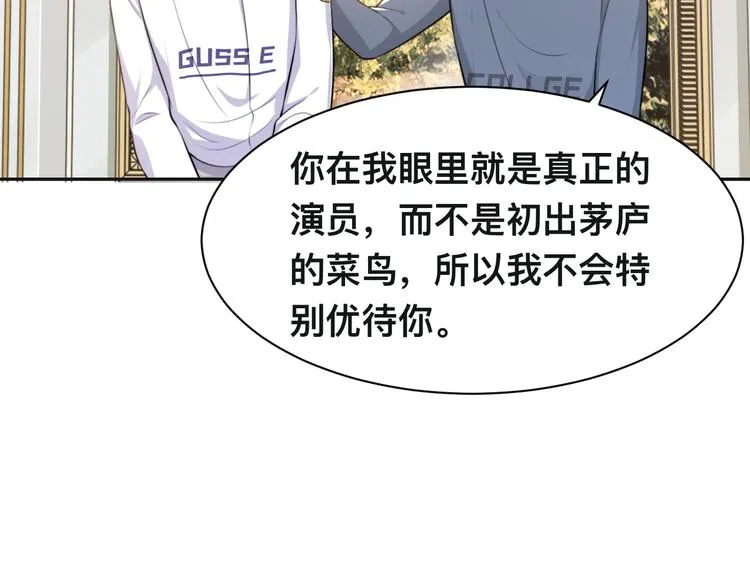 第35话 先进去再说！ 第79页