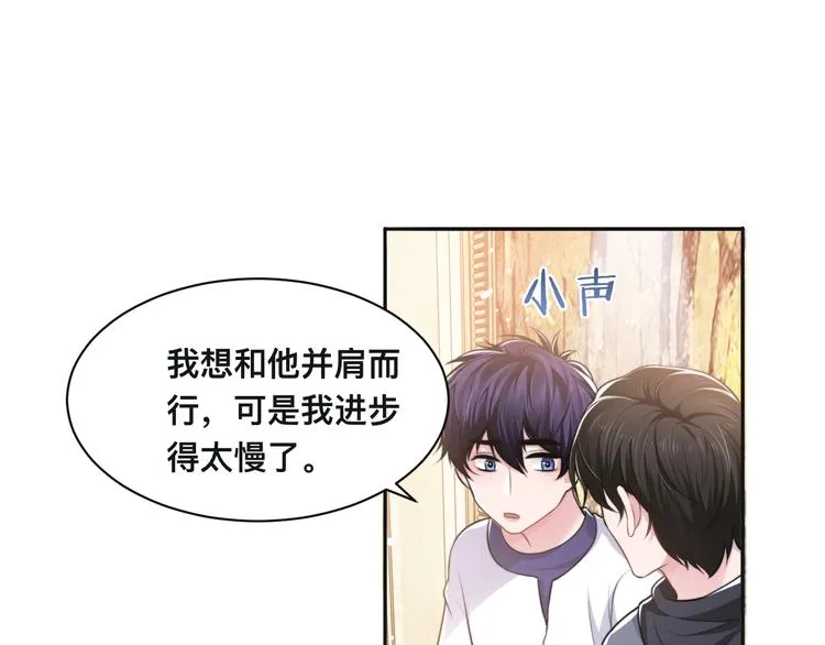 第35话 先进去再说！ 第80页