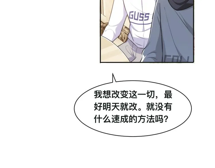 第35话 先进去再说！ 第81页