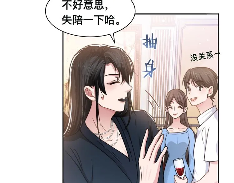第35话 先进去再说！ 第97页
