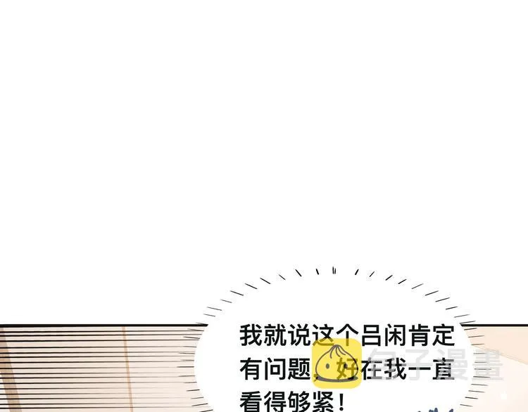 第35话 先进去再说！ 第99页