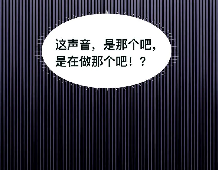 第35话 先进去再说！ 第110页