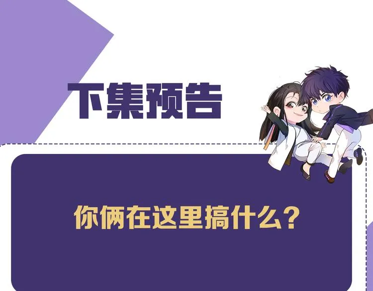 第35话 先进去再说！ 第116页