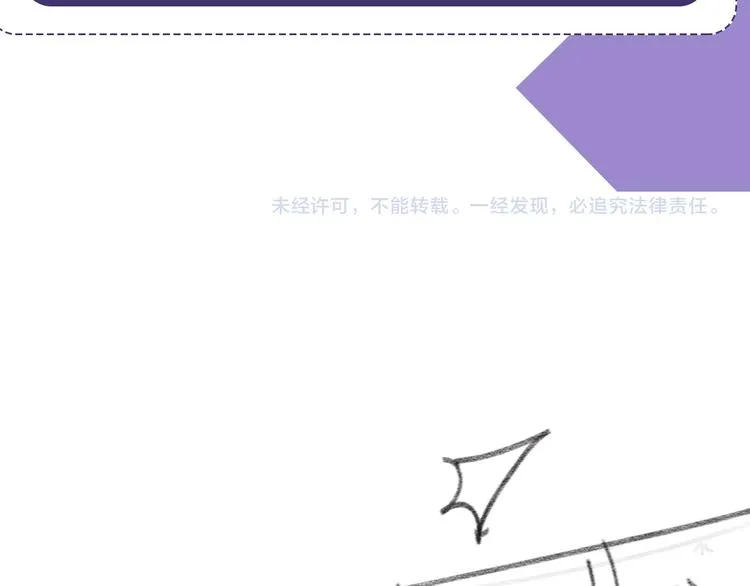 第35话 先进去再说！ 第117页