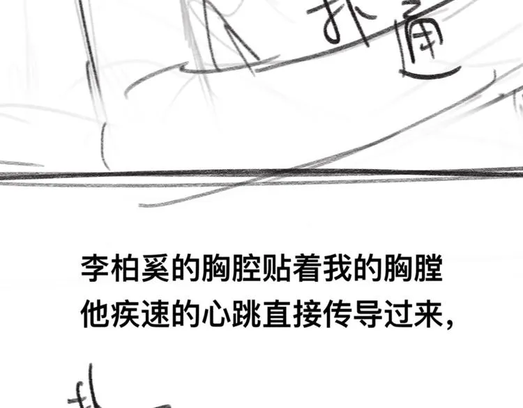 第35话 先进去再说！ 第121页