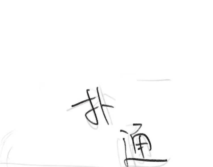 第35话 先进去再说！ 第124页