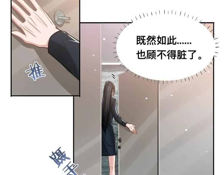 第36话 不能被发现！ 第11页
