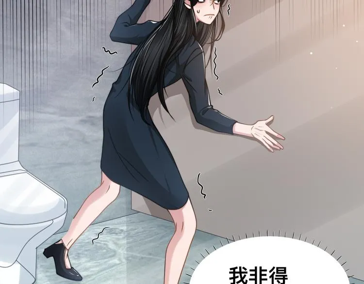 第36话 不能被发现！ 第13页