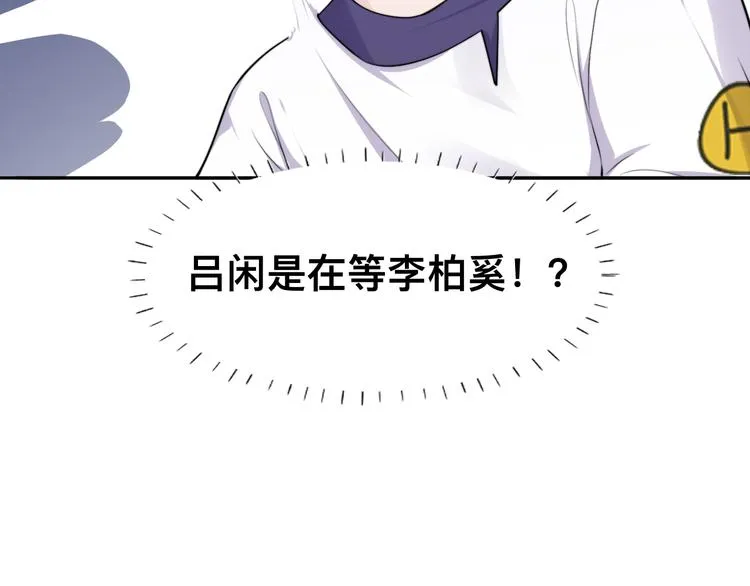 第36话 不能被发现！ 第24页