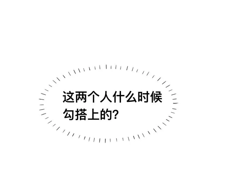 第36话 不能被发现！ 第27页