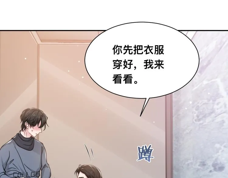 第36话 不能被发现！ 第53页