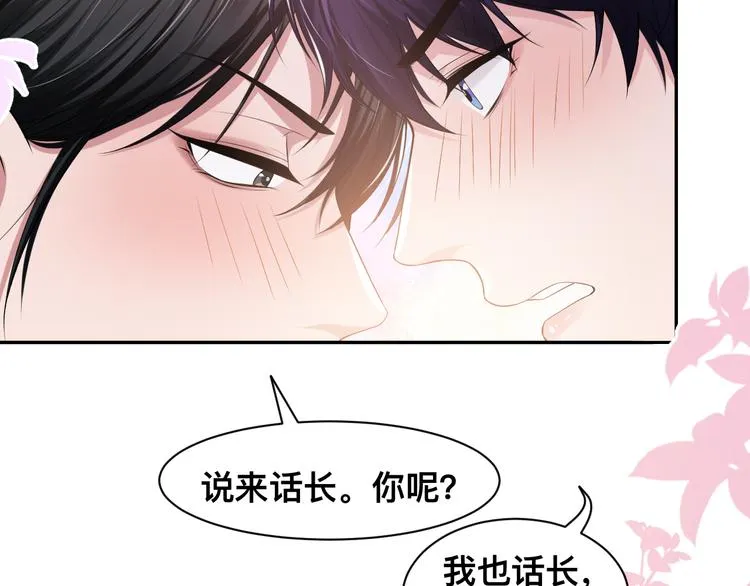 第36话 不能被发现！ 第68页