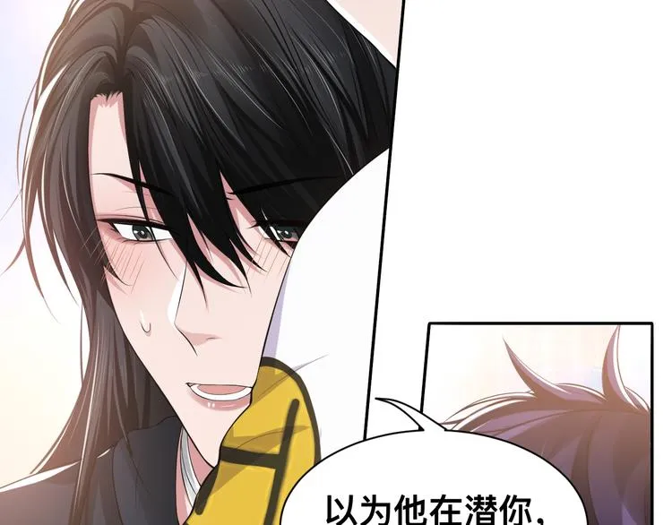 第36话 不能被发现！ 第70页