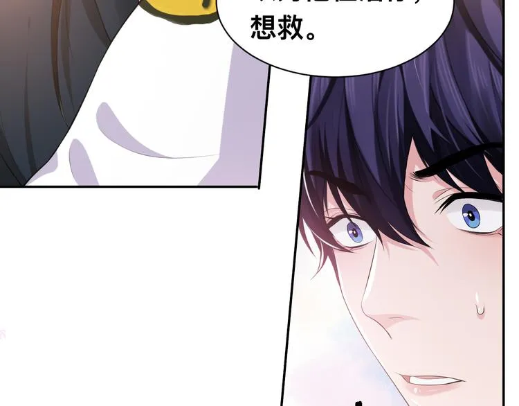 第36话 不能被发现！ 第71页