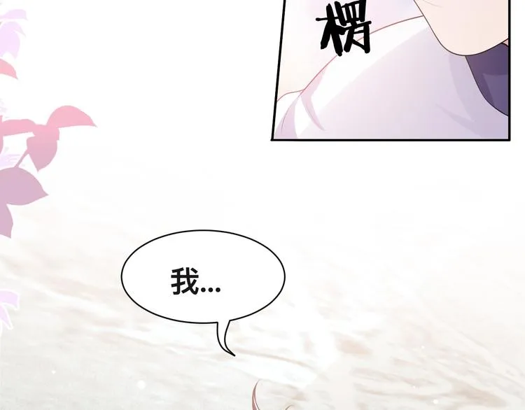 第36话 不能被发现！ 第72页