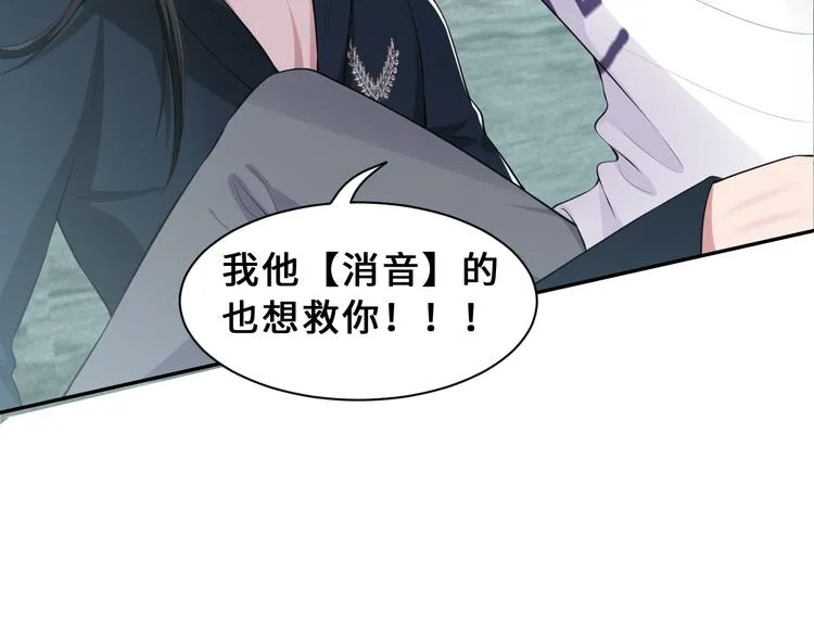 第36话 不能被发现！ 第74页