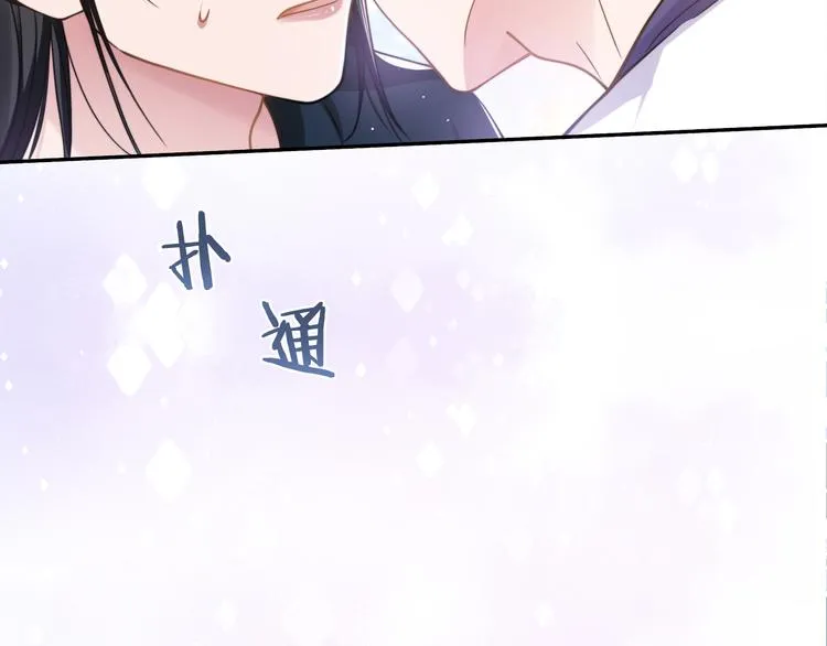 第36话 不能被发现！ 第77页