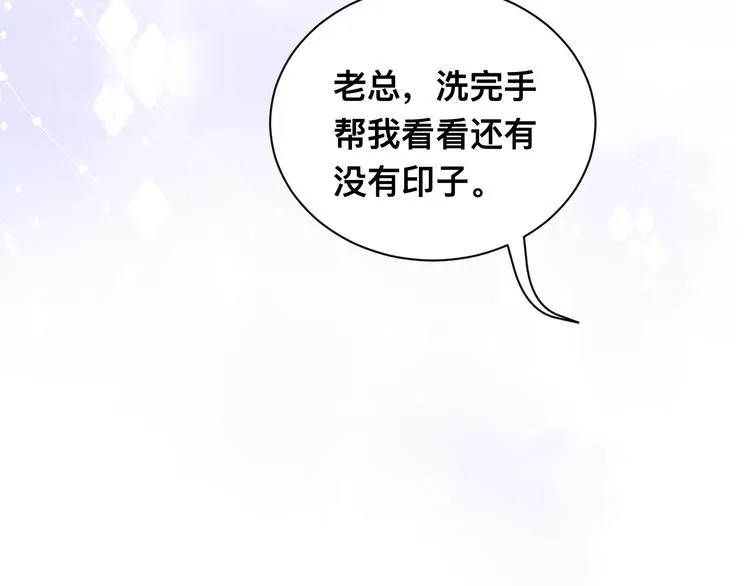 第36话 不能被发现！ 第88页