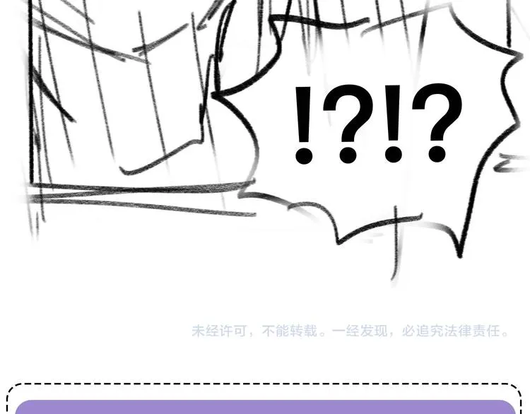 第36话 不能被发现！ 第119页