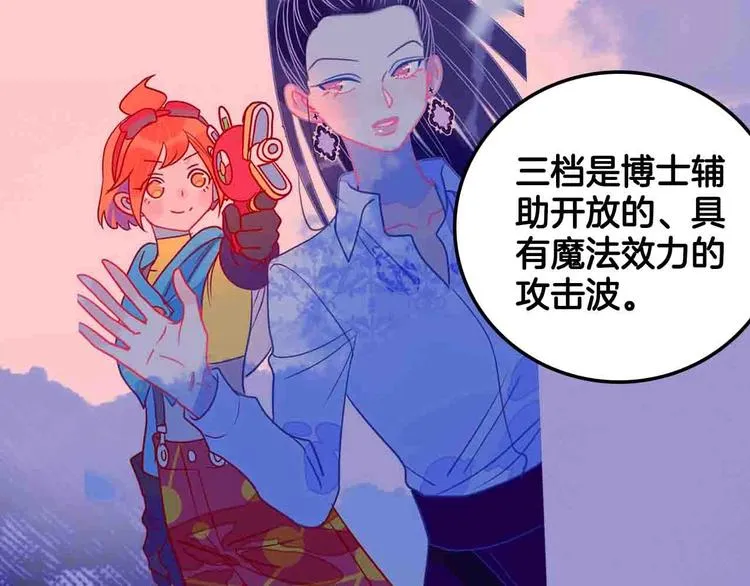 第19话 炎炎天宫复仇之行 第97页