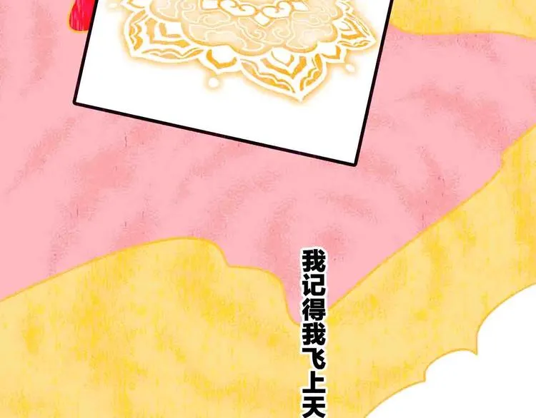 第18话 他看向他，他看向她 第3页