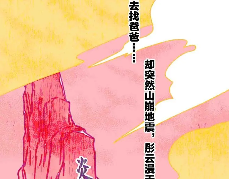 第18话 他看向他，他看向她 第4页