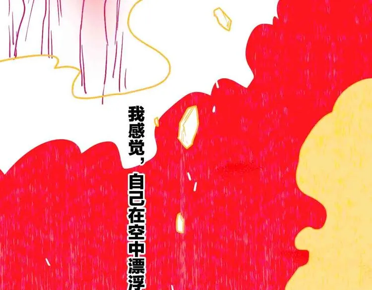 第18话 他看向他，他看向她 第6页