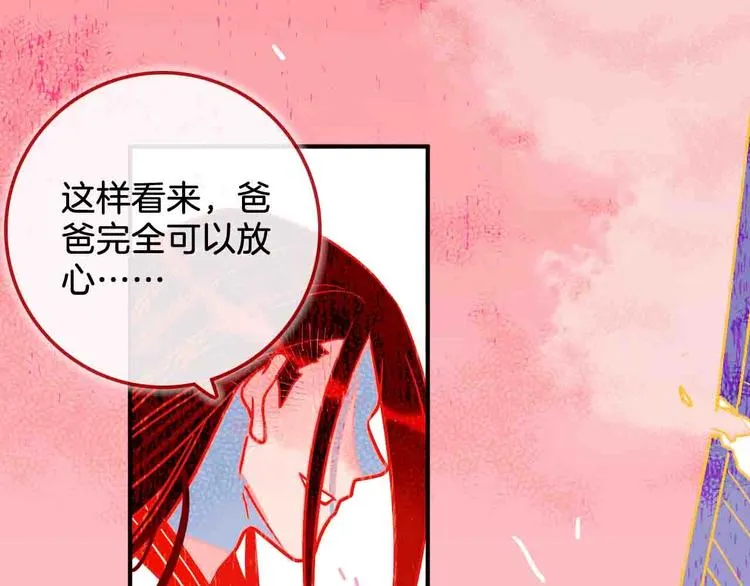 第18话 他看向他，他看向她 第12页