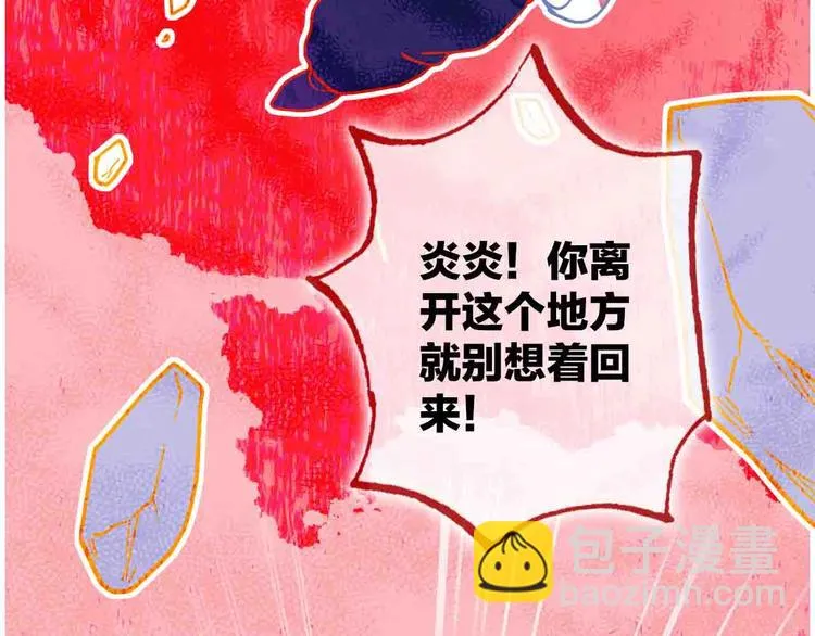 第18话 他看向他，他看向她 第34页