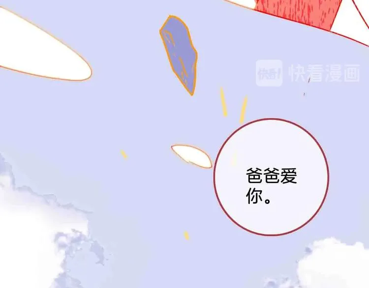 第18话 他看向他，他看向她 第42页