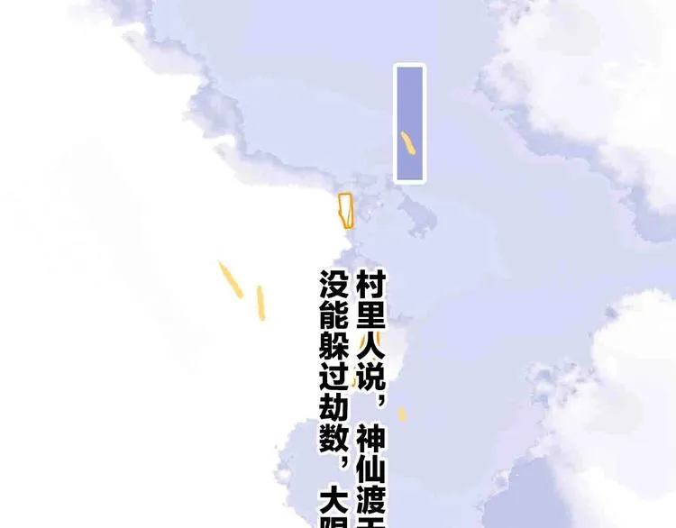 第18话 他看向他，他看向她 第43页