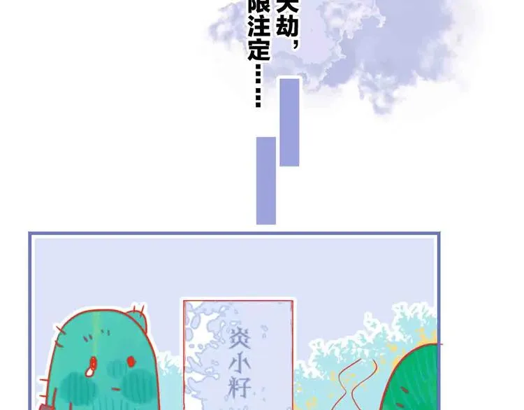 第18话 他看向他，他看向她 第44页