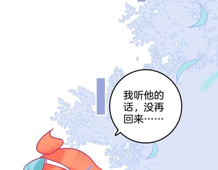 第18话 他看向他，他看向她 第47页