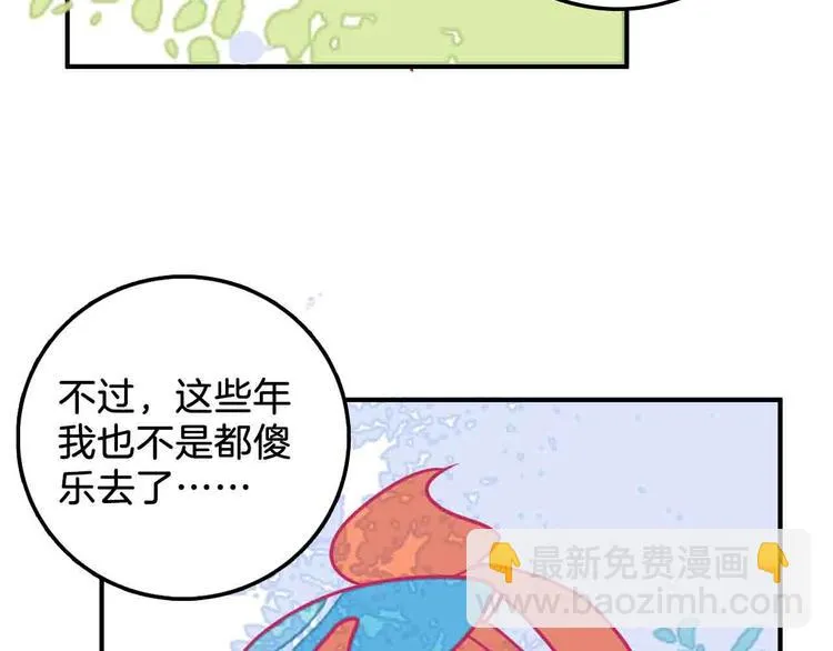 第18话 他看向他，他看向她 第50页