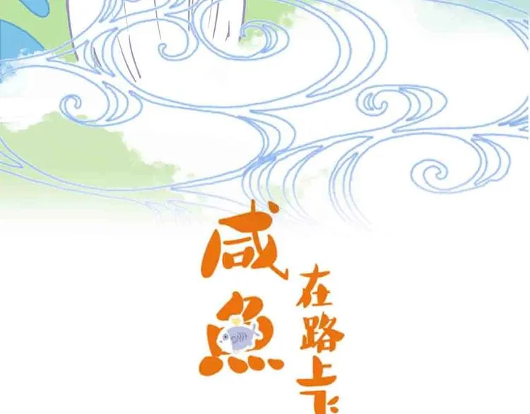 第18话 他看向他，他看向她 第55页