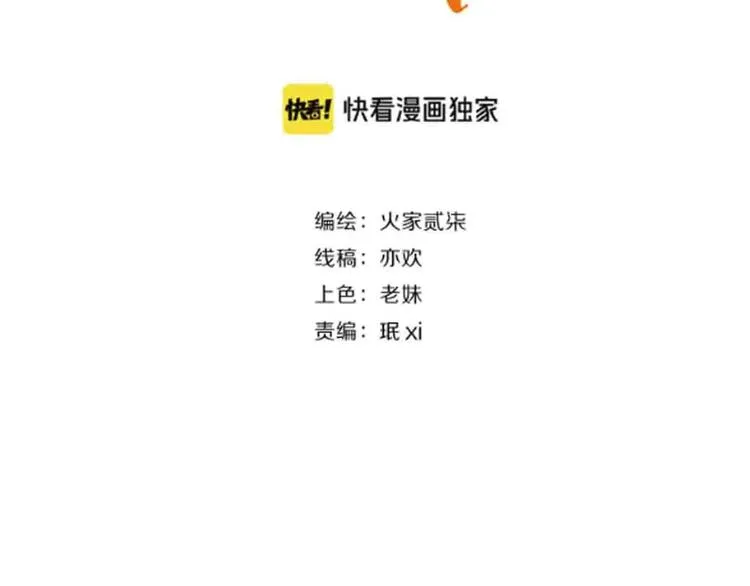 第18话 他看向他，他看向她 第56页