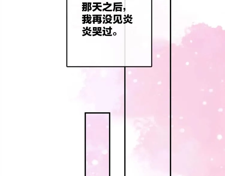 第18话 他看向他，他看向她 第103页