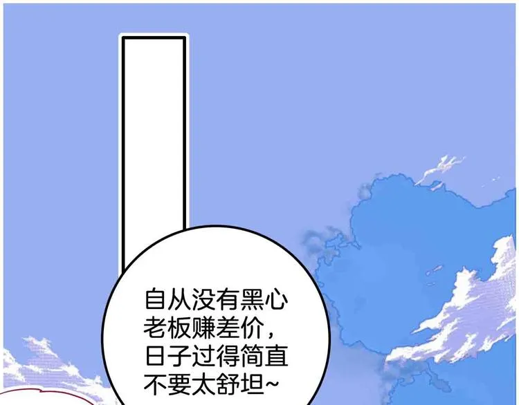 第18话 他看向他，他看向她 第113页