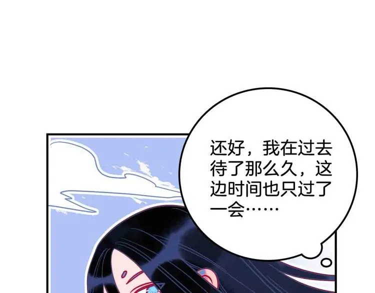 第18话 他看向他，他看向她 第128页