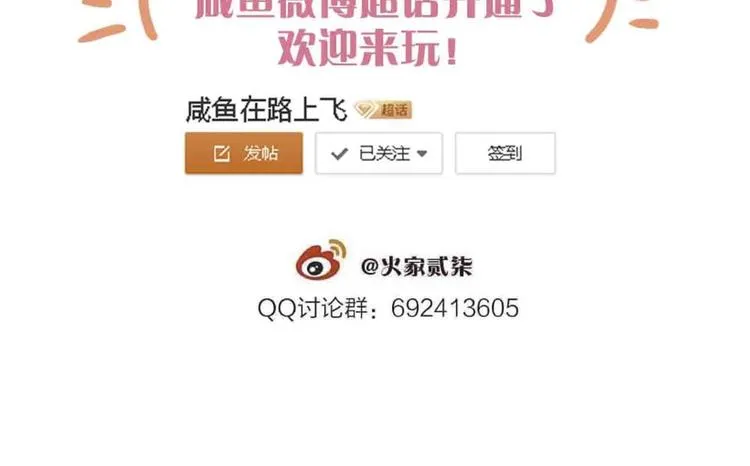 第18话 他看向他，他看向她 第162页