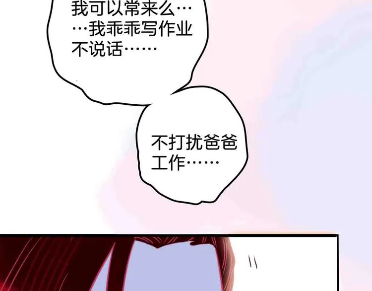 第17话 小籽谢幕之战 第59页