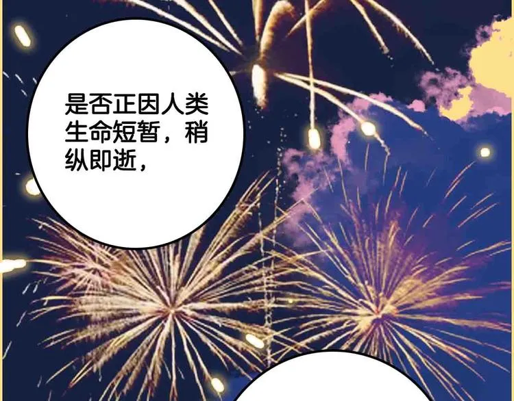 第16话 小玩子的心意 第146页