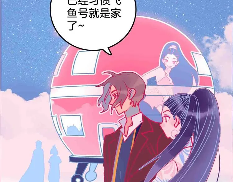 第13话 求婚与暴富？ 第65页