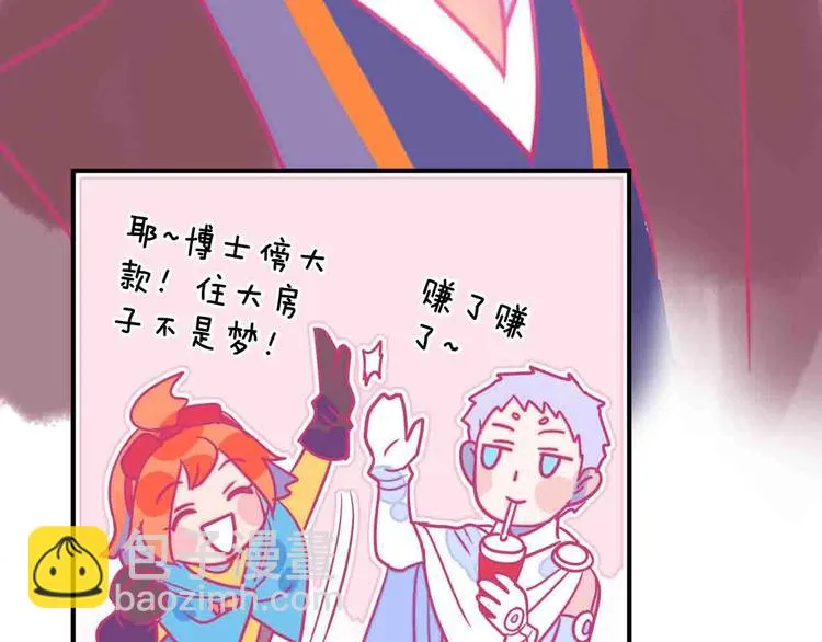 第13话 求婚与暴富？ 第83页