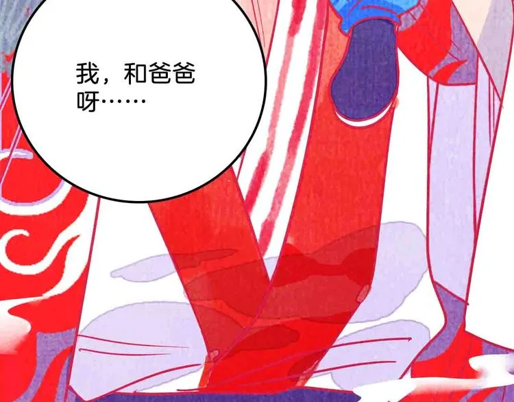 第13话 求婚与暴富？ 第118页