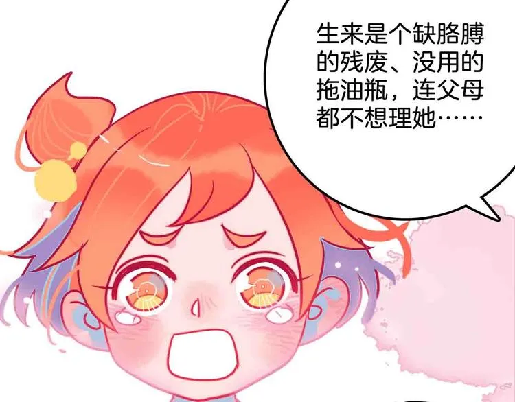 第13话 求婚与暴富？ 第121页