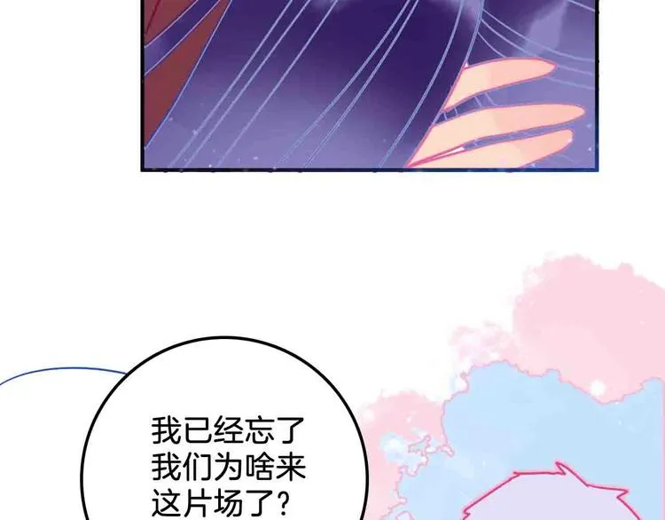 第12话 自作自受 第110页