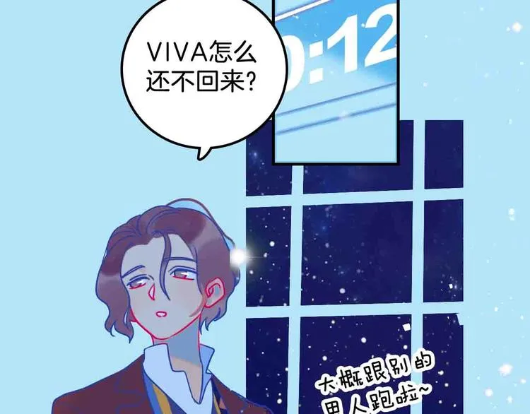 第11话 背叛？ 第48页
