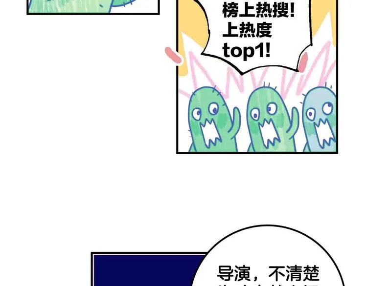 第10话 吵架、和好、再分离 第8页